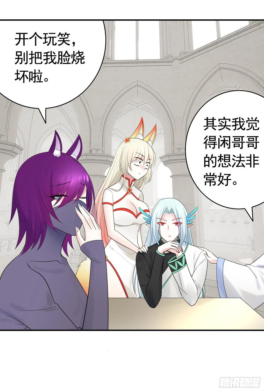 《我偏要浪》挨个提亲 第41页