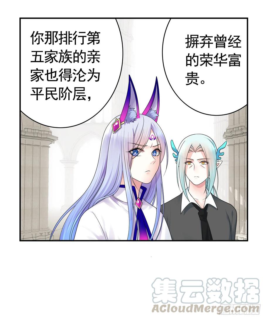 《我偏要浪》挨个提亲 第31页