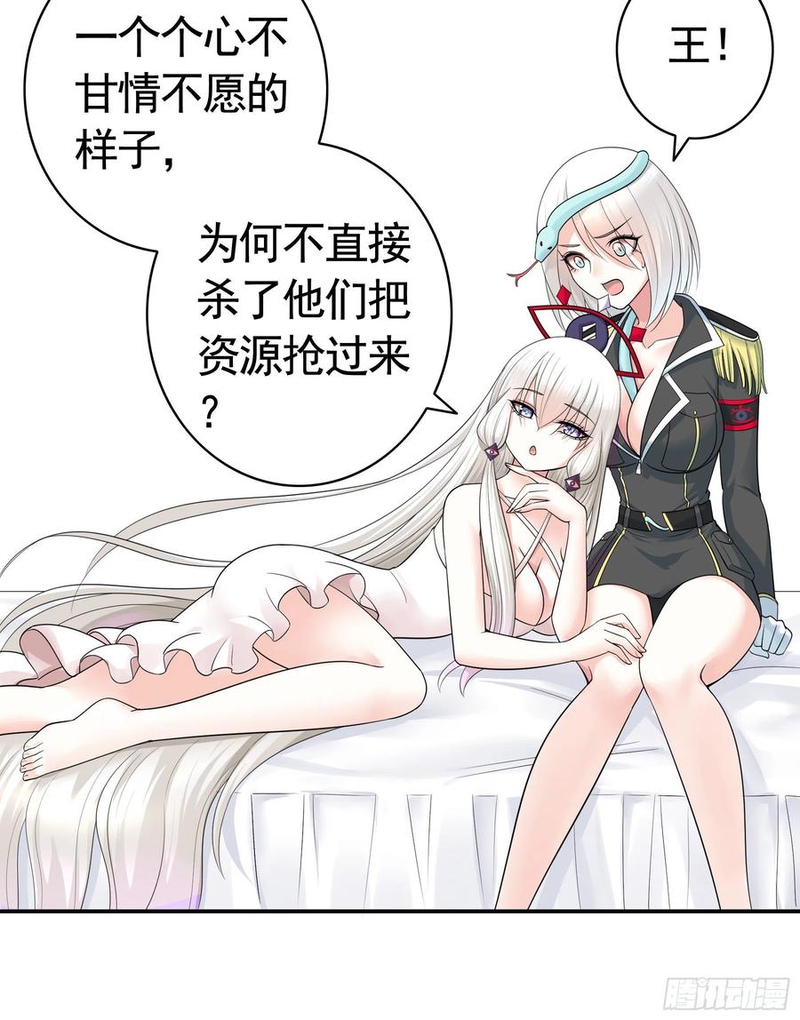 《我偏要浪》挨个提亲 第48页