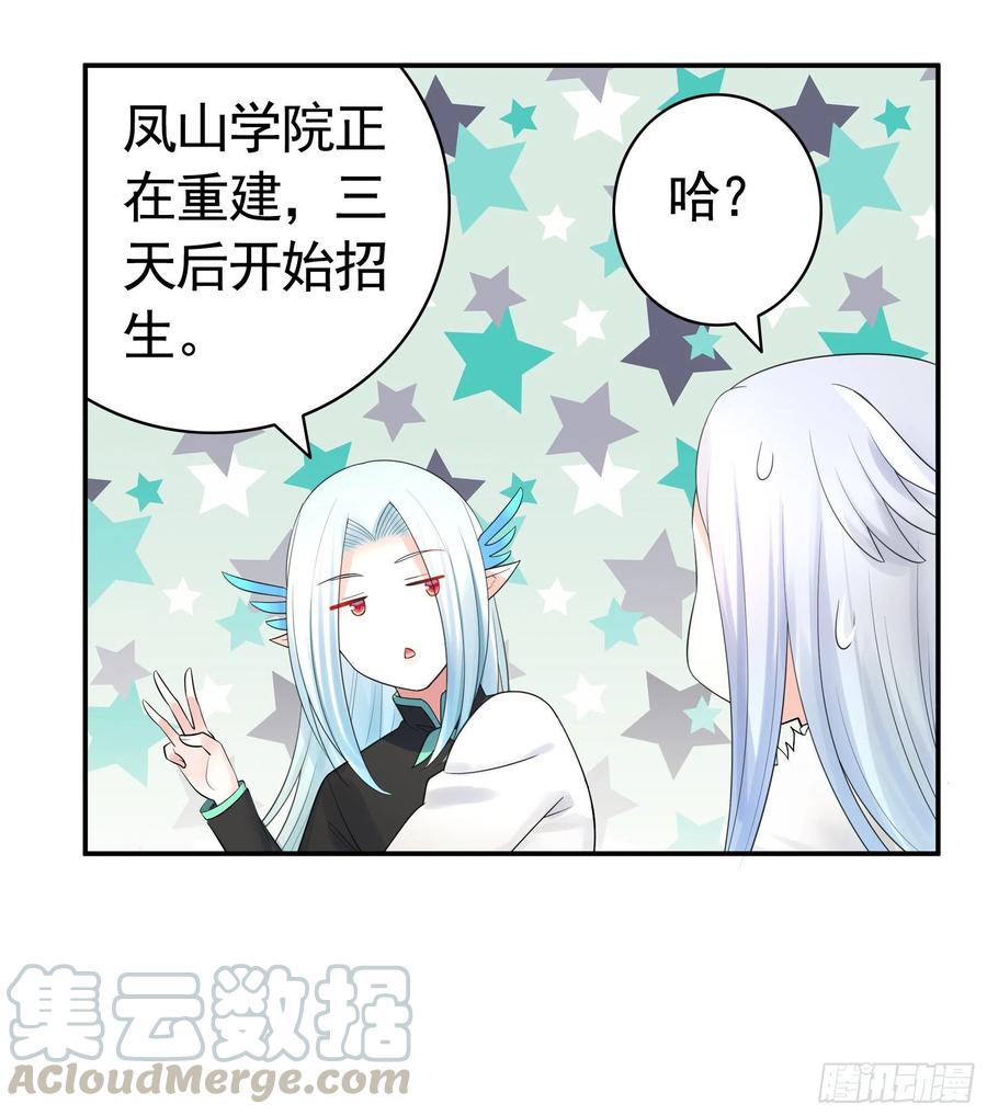 《我偏要浪》挨个提亲 第46页