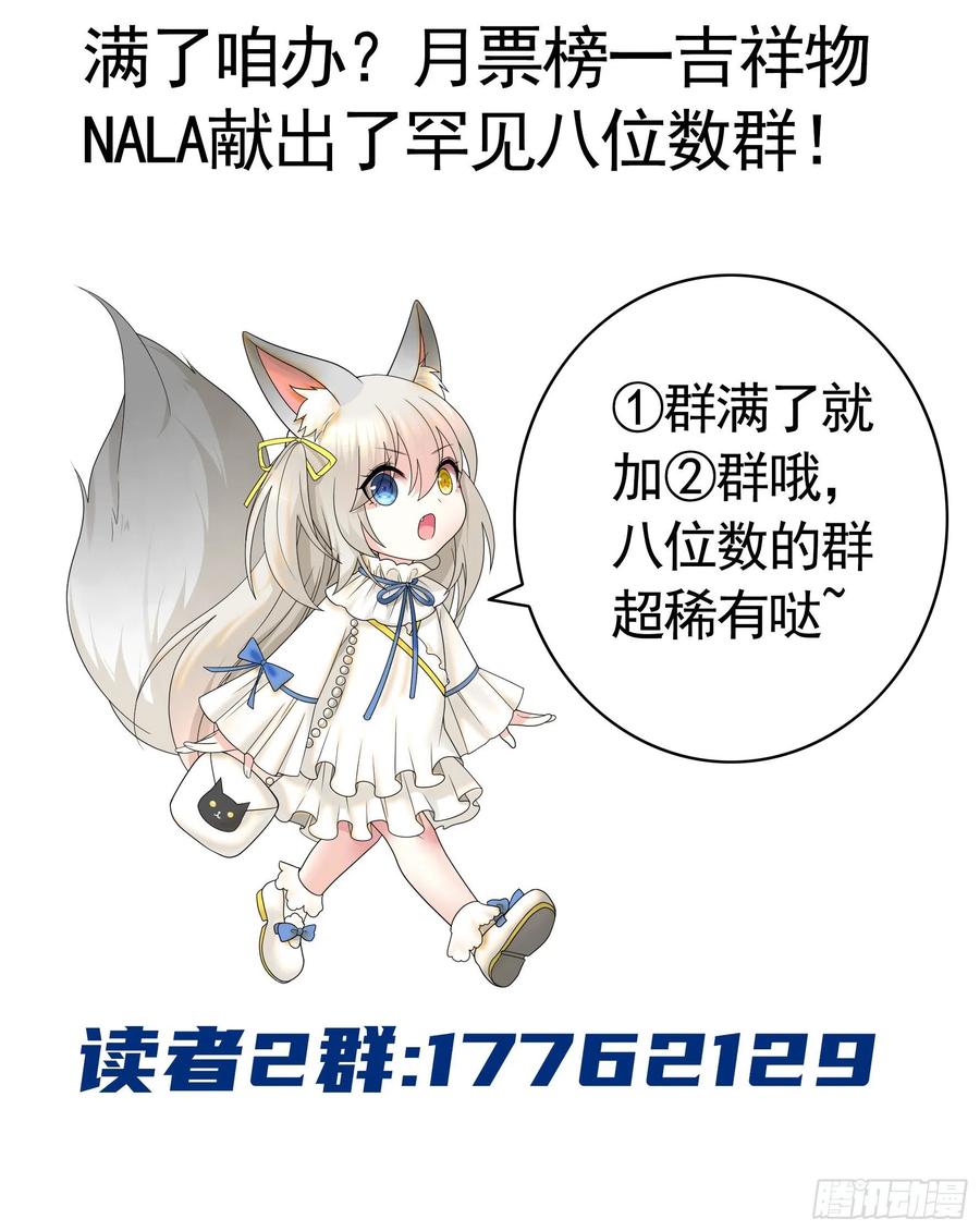 《我偏要浪》挨个提亲 第54页
