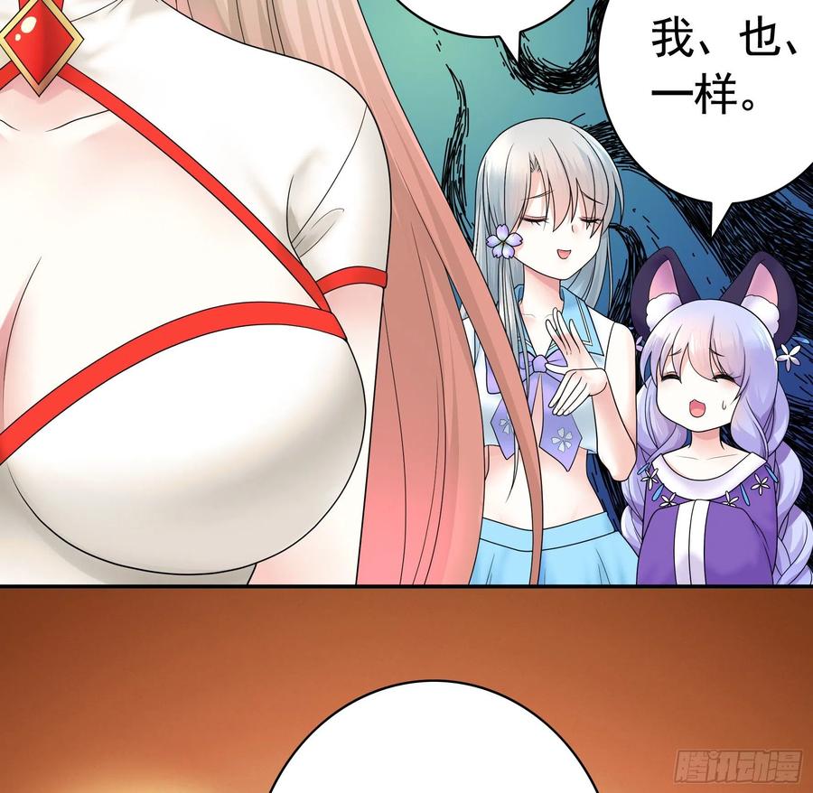 《我偏要浪》挨个提亲 第3页