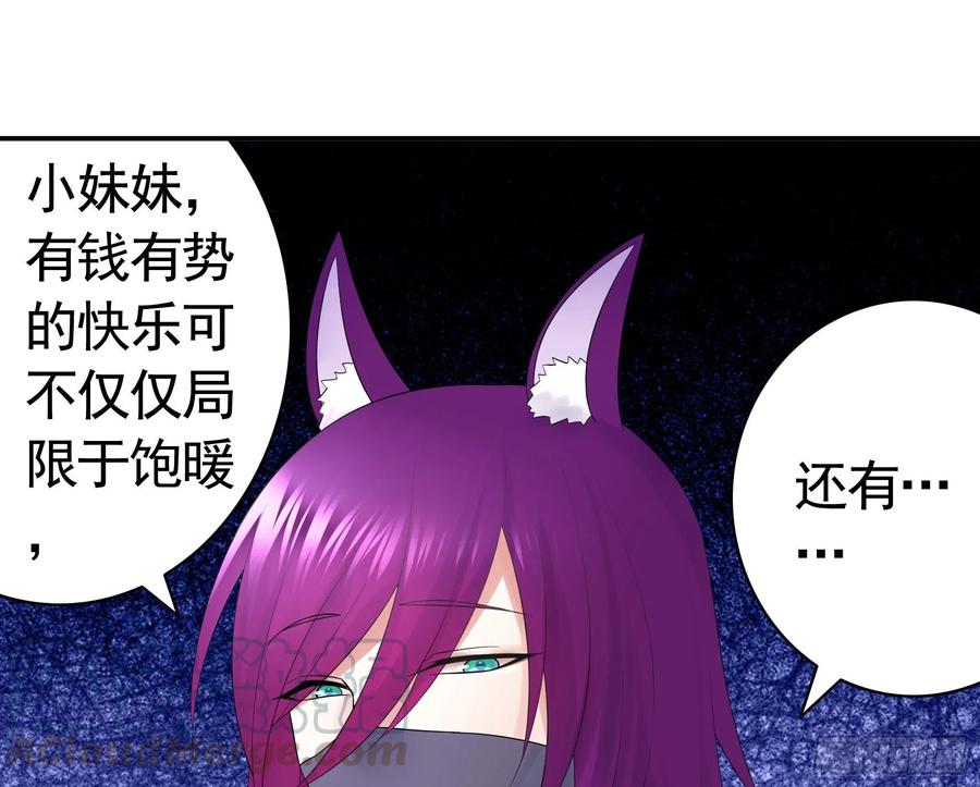《我偏要浪》挨个提亲 第37页