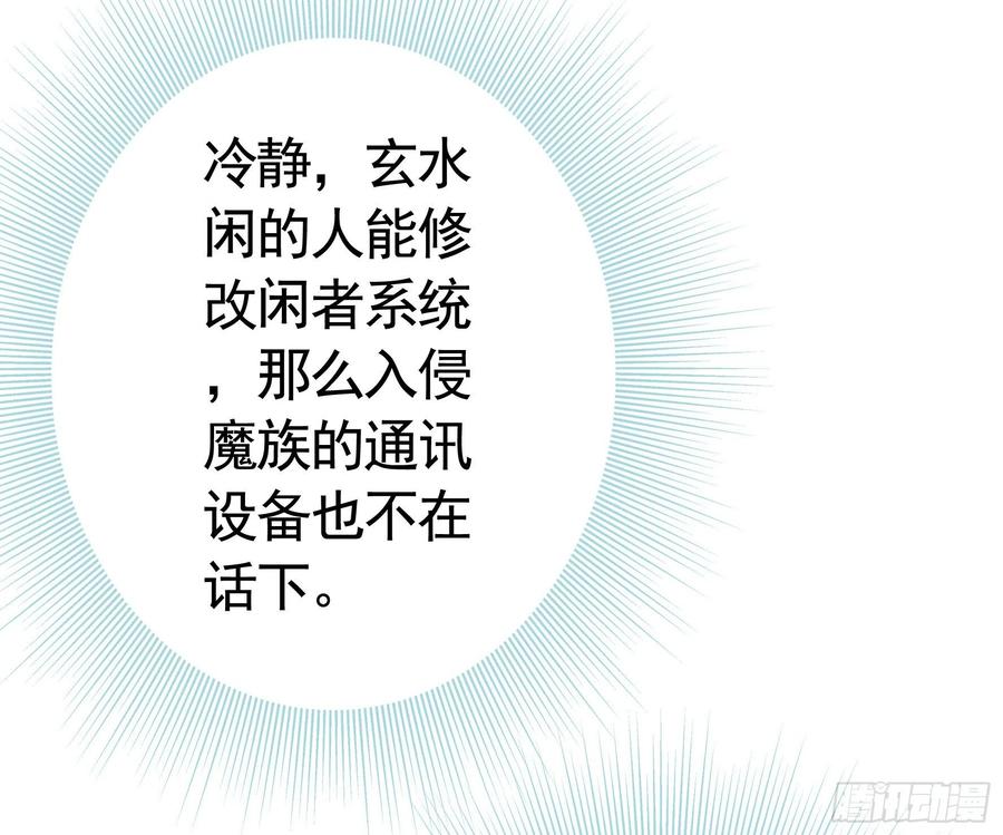 《我偏要浪》挨个提亲 第15页