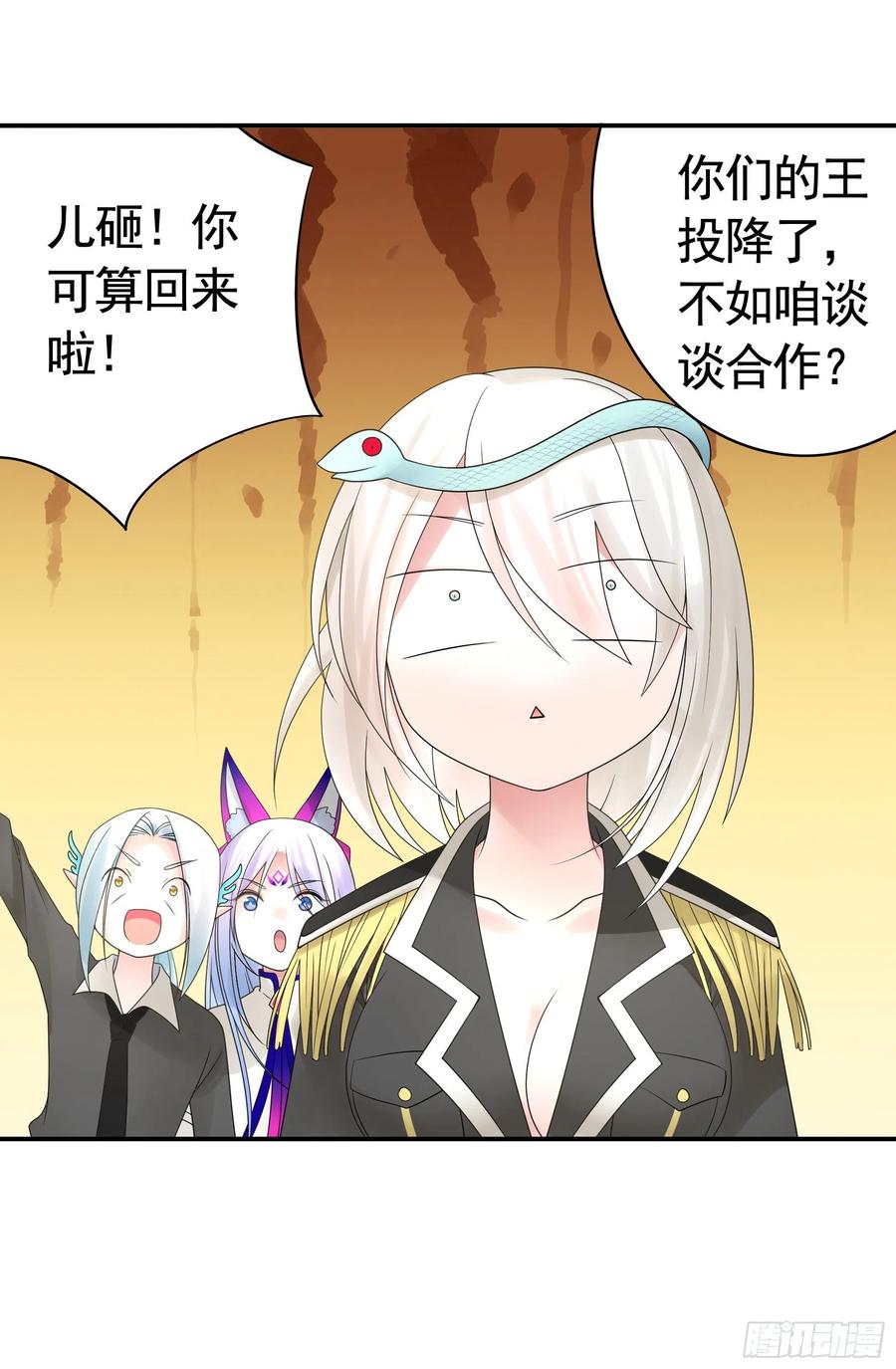 《我偏要浪》挨个提亲 第26页