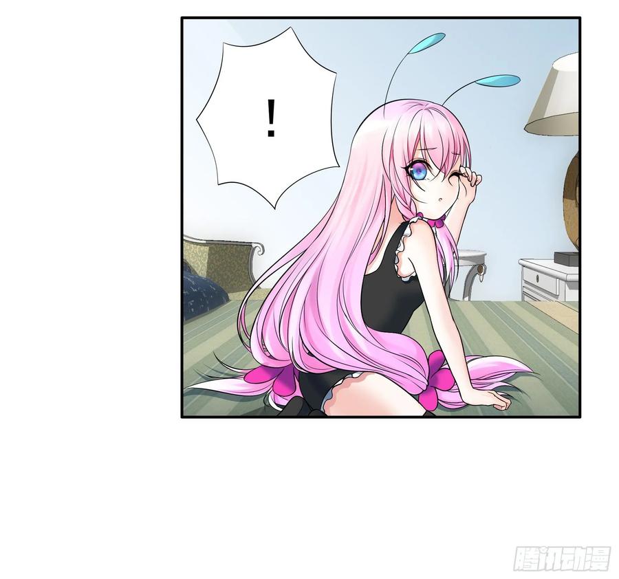 《我偏要浪》狐狸精大战狐狸精 第26页