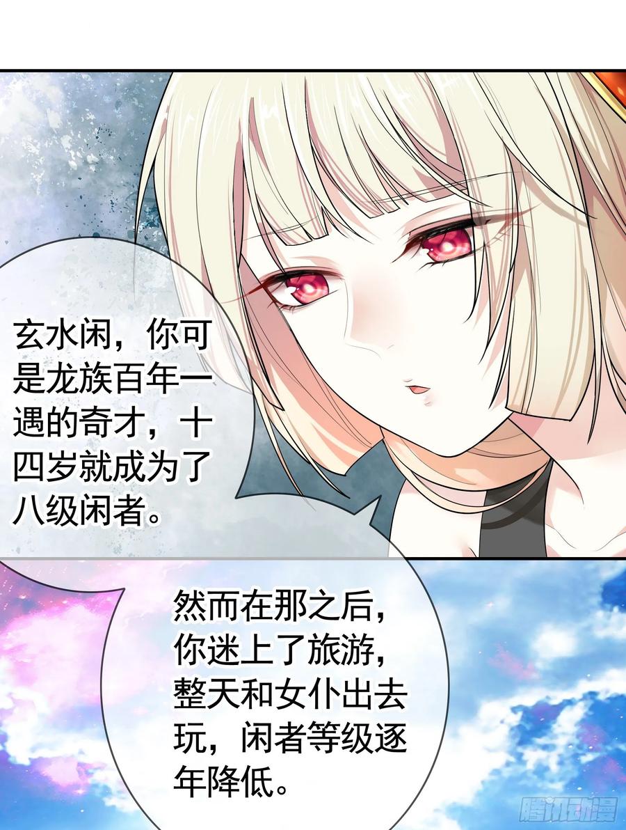 《我偏要浪》狐狸精大战狐狸精 第8页