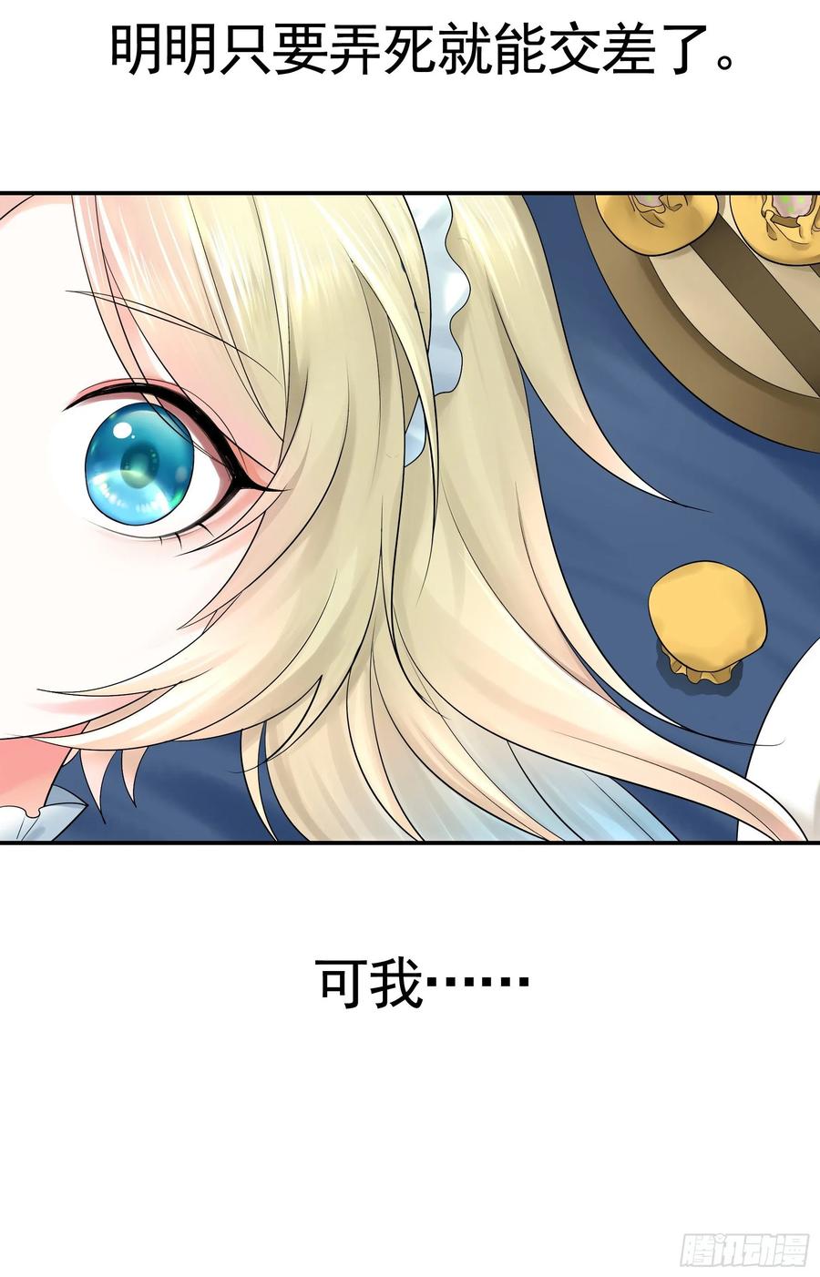 《我偏要浪》狐狸精大战狐狸精 第27页