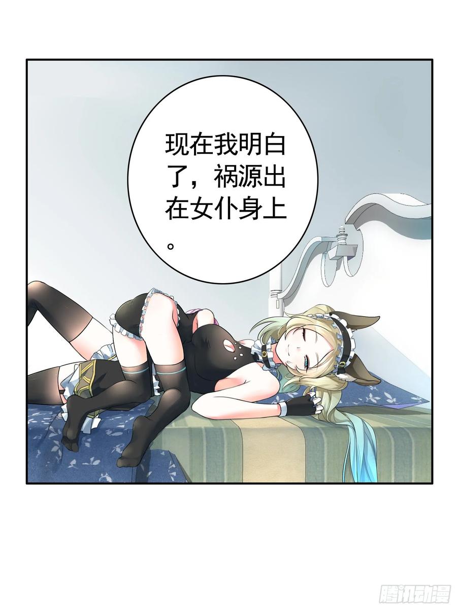 《我偏要浪》狐狸精大战狐狸精 第14页