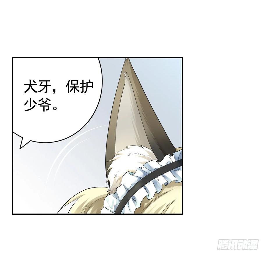 《我偏要浪》狐狸精大战狐狸精 第16页