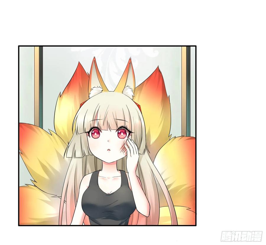《我偏要浪》狐狸精大战狐狸精 第36页