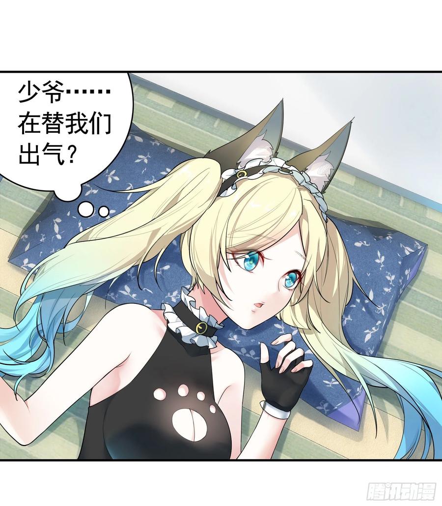 《我偏要浪》狐狸精大战狐狸精 第7页