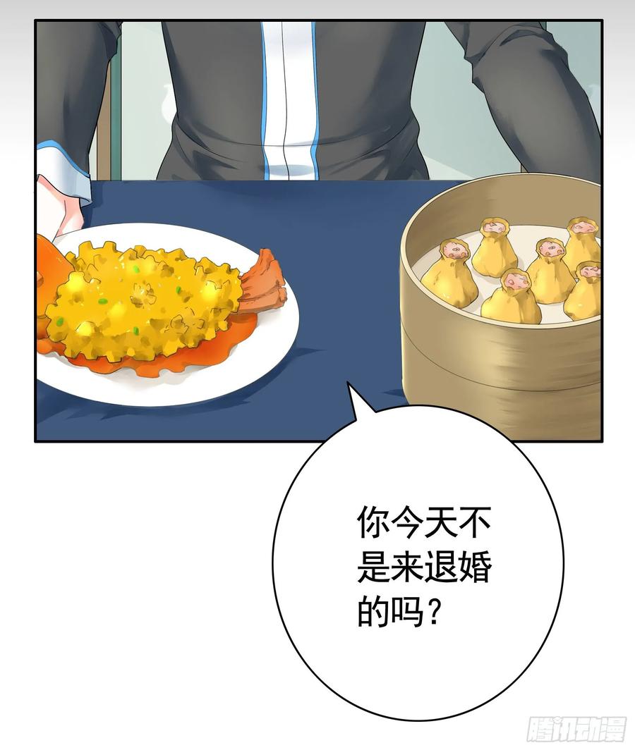 《我偏要浪》狐狸精大战狐狸精 第4页