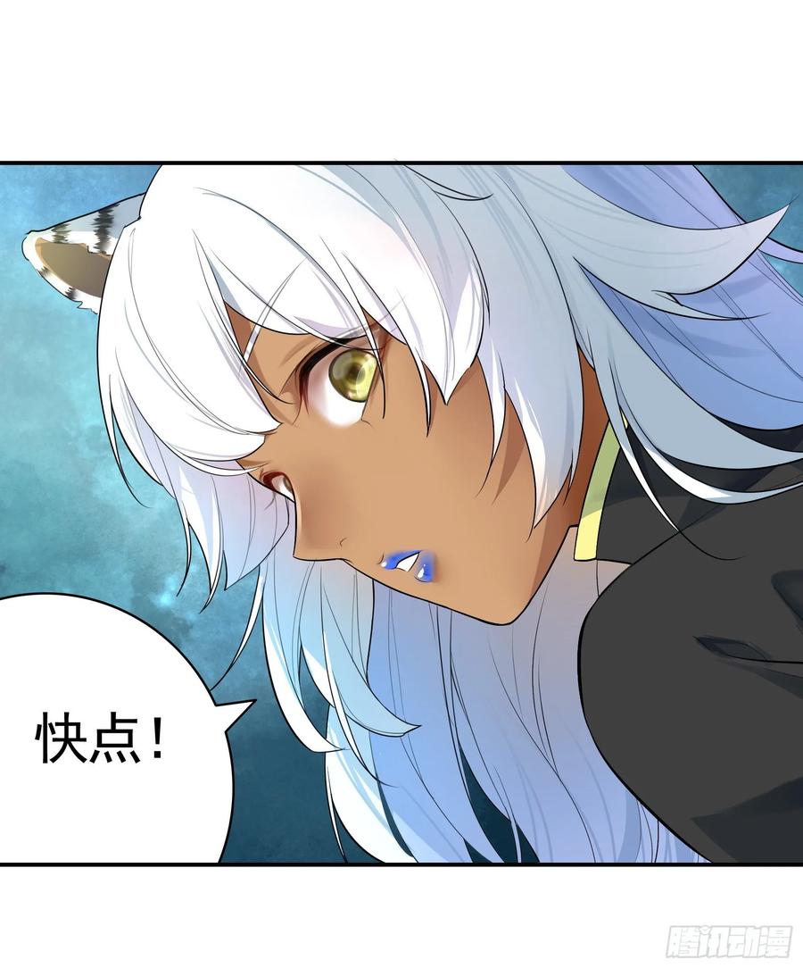 《我偏要浪》狐狸精大战狐狸精 第19页