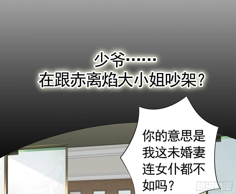 《我偏要浪》狐狸精大战狐狸精 第2页