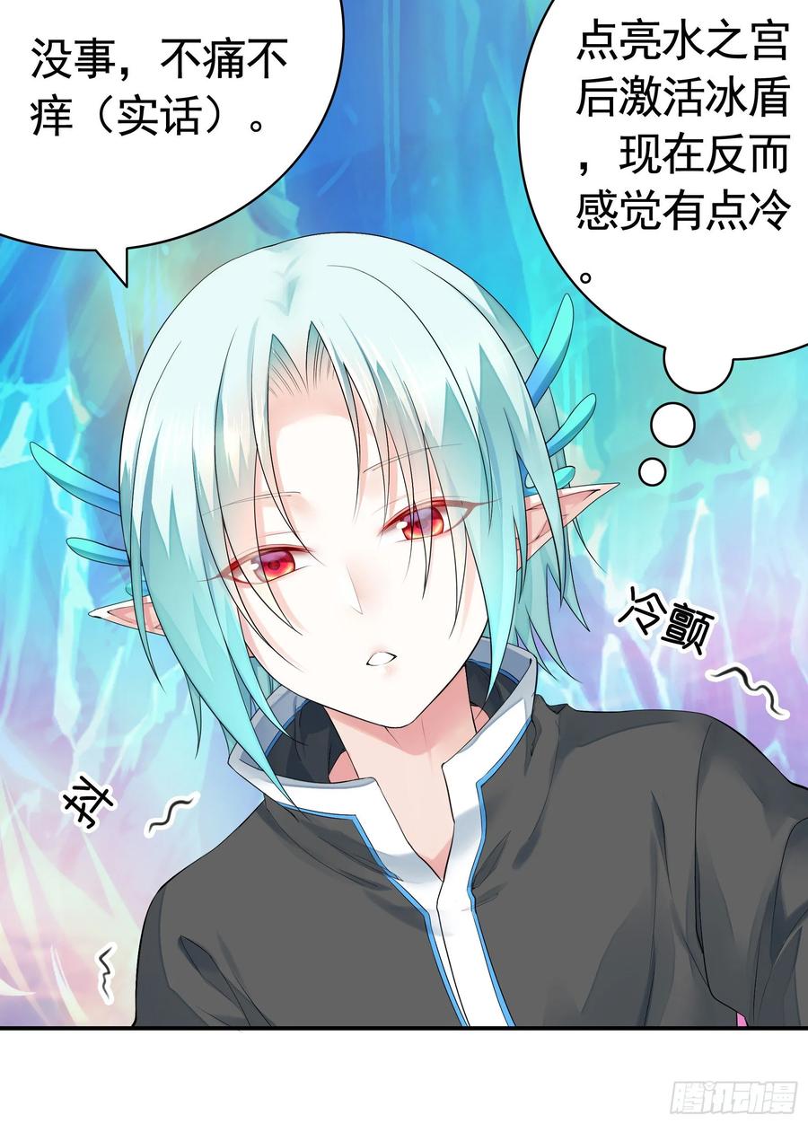 《我偏要浪》狐狸精大战狐狸精 第31页