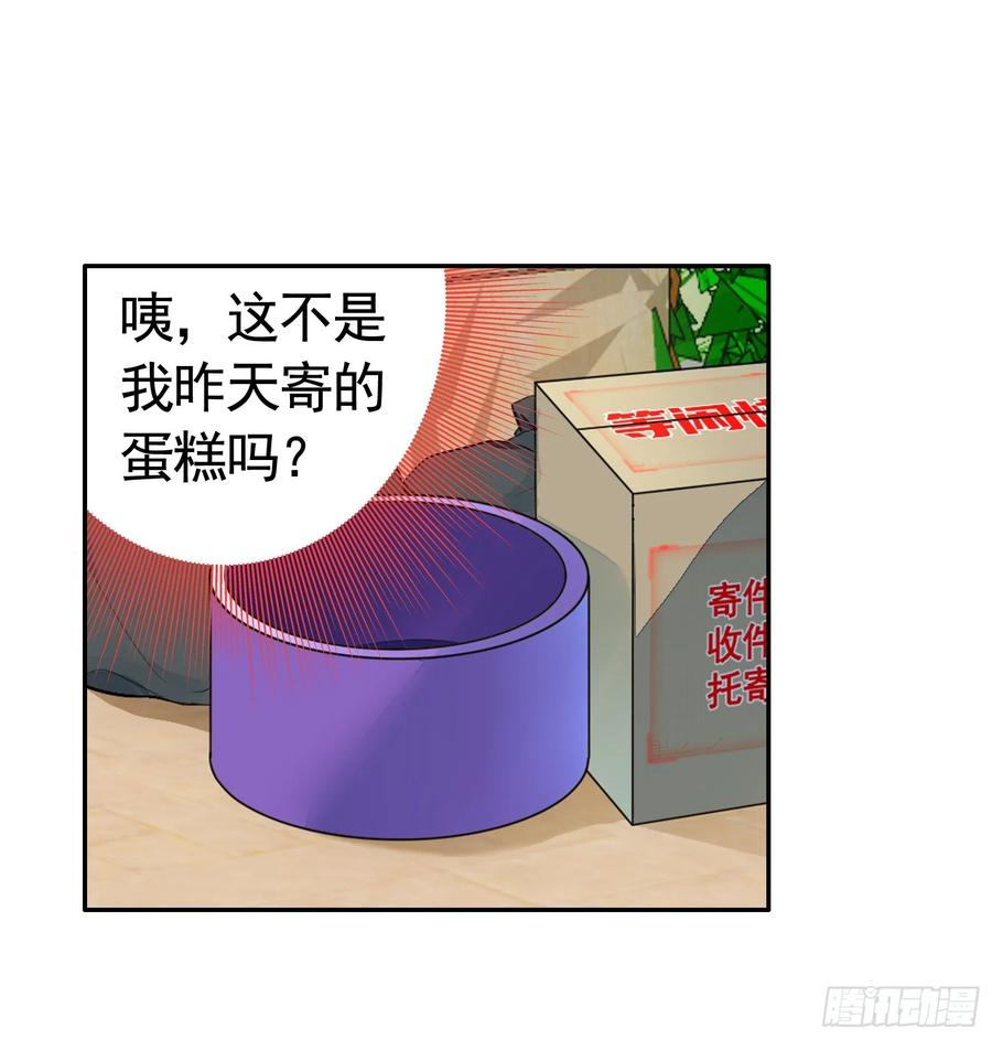 《我偏要浪》狐狸精大战狐狸精 第44页