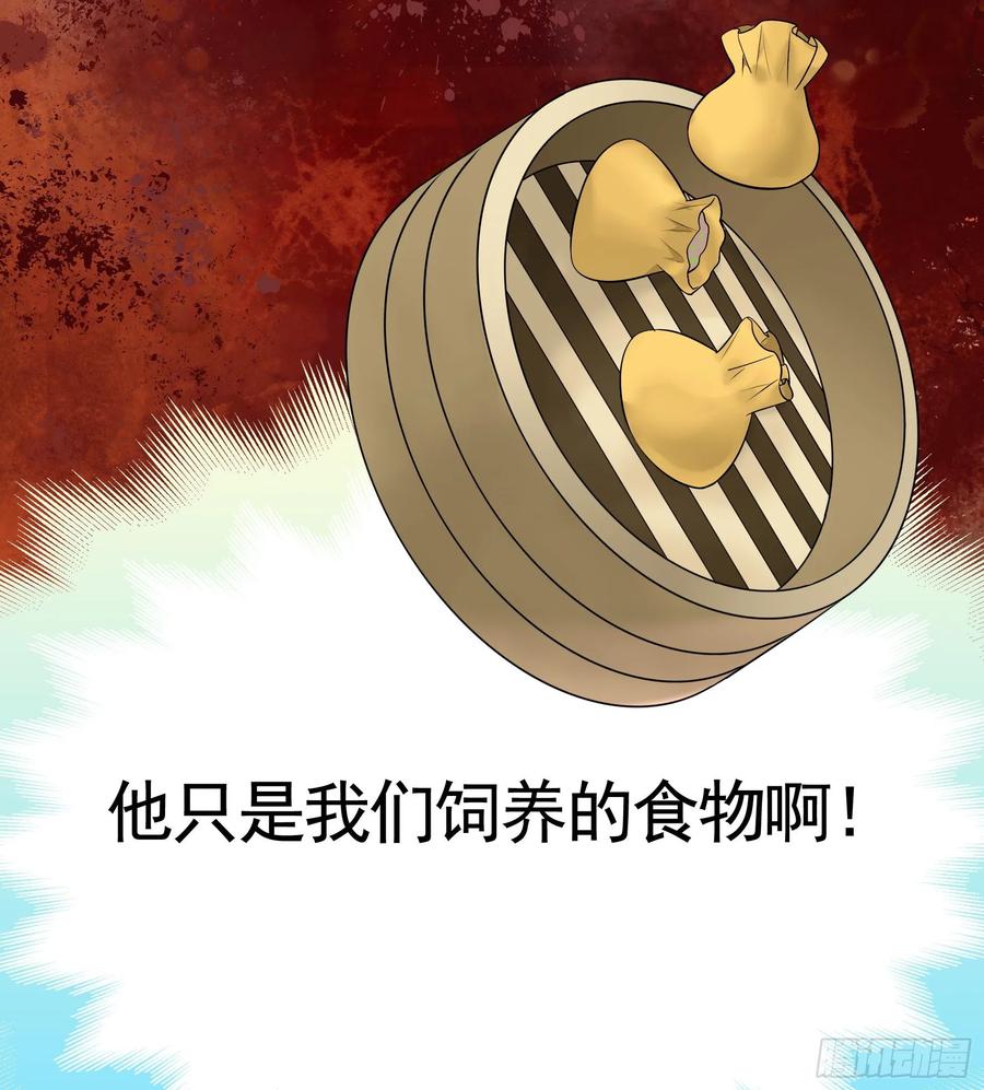 《我偏要浪》狐狸精大战狐狸精 第24页
