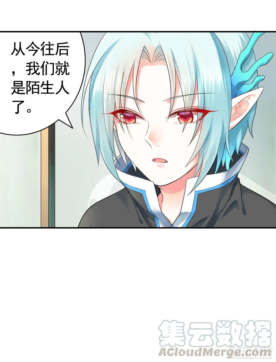 《我偏要浪》狐狸精大战狐狸精 第5页