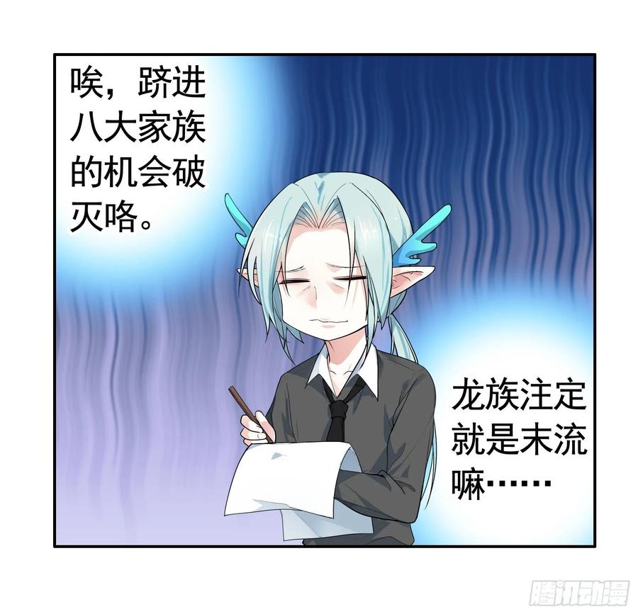《我偏要浪》狐狸精大战狐狸精 第50页