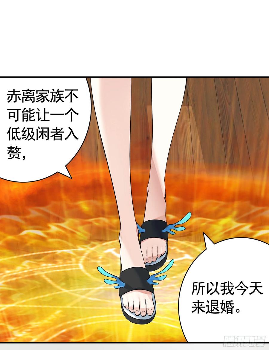 《我偏要浪》狐狸精大战狐狸精 第11页