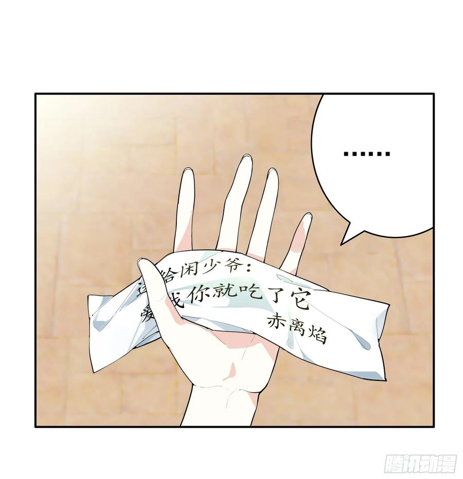 《我偏要浪》狐狸精大战狐狸精 第47页