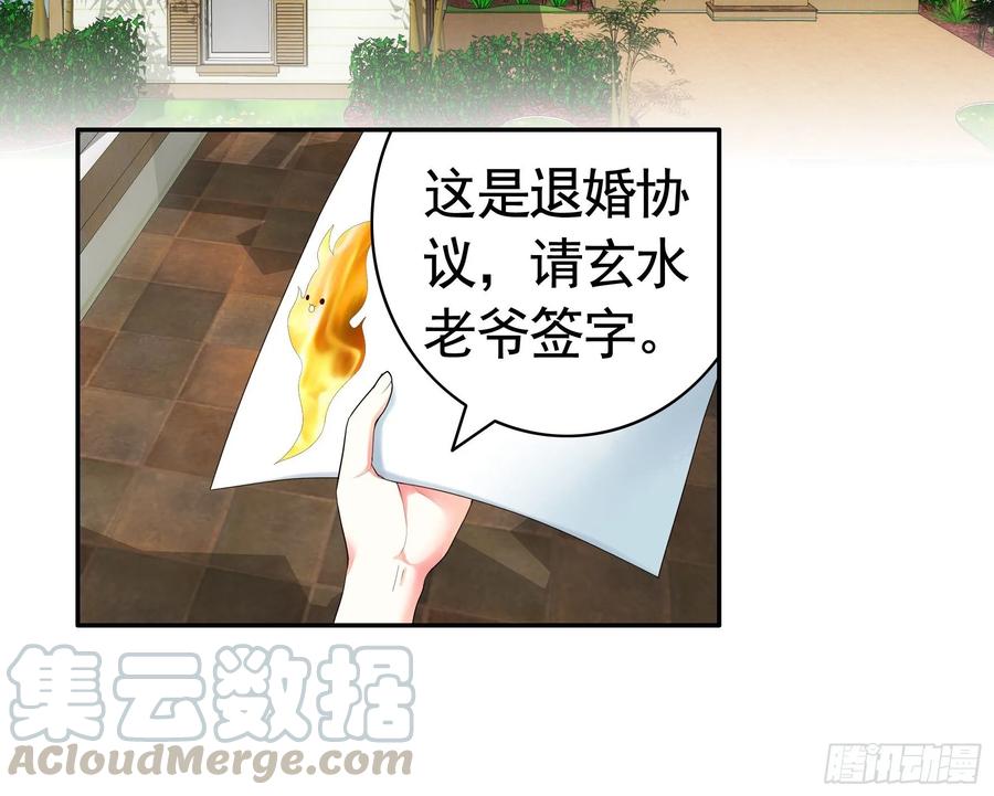 《我偏要浪》狐狸精大战狐狸精 第41页