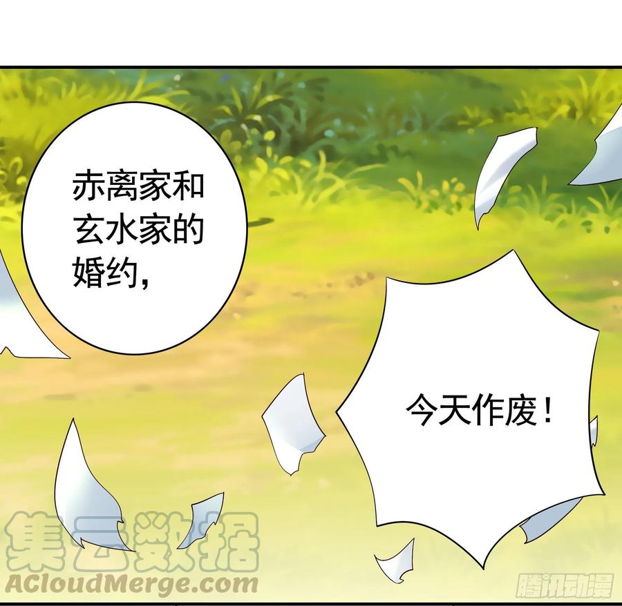 《我偏要浪》狐狸精大战狐狸精 第53页