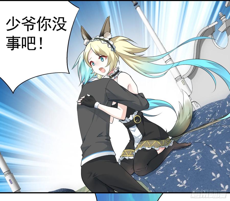 《我偏要浪》狐狸精大战狐狸精 第30页
