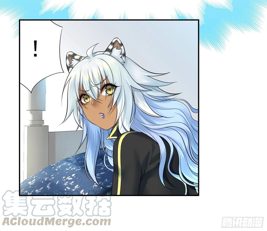 《我偏要浪》狐狸精大战狐狸精 第25页