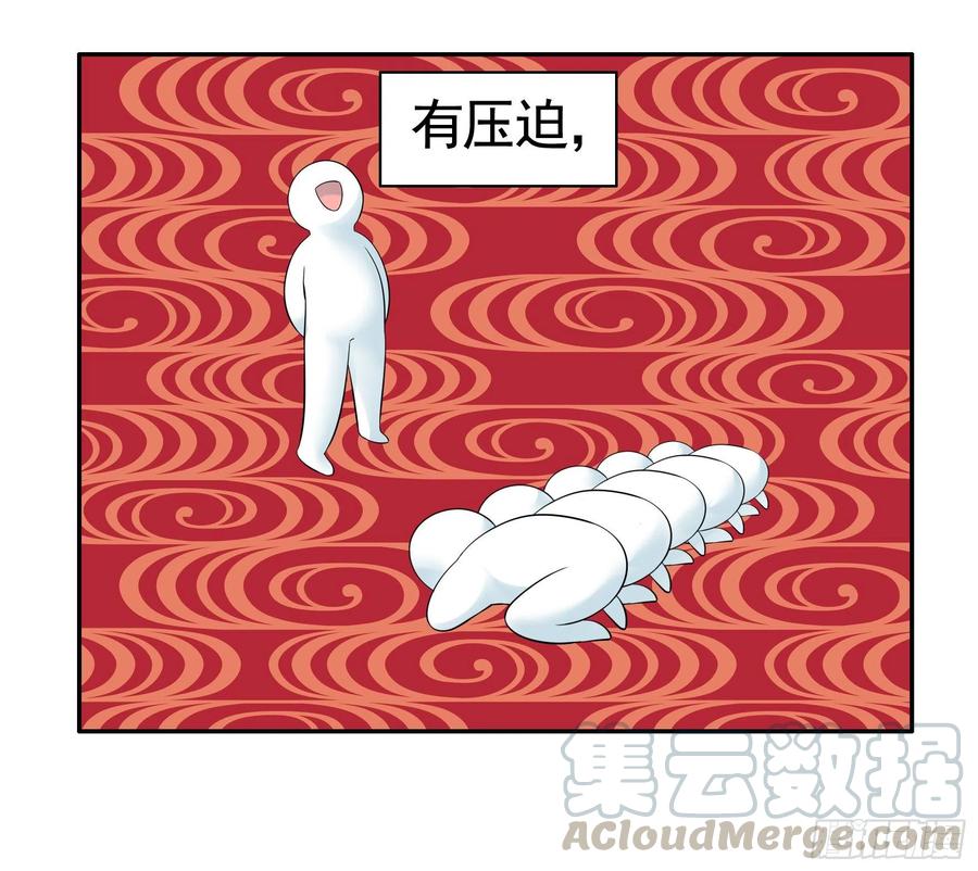 《我偏要浪》欲望的可怕 第43页