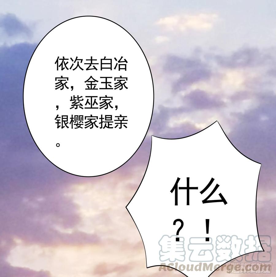 《我偏要浪》欲望的可怕 第52页