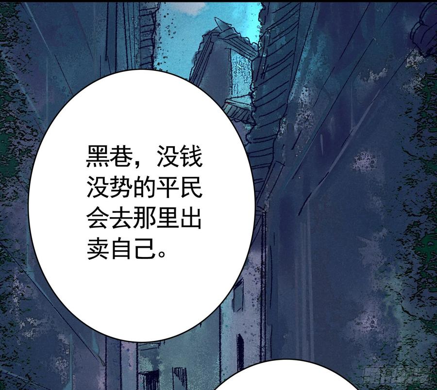 《我偏要浪》欲望的可怕 第12页