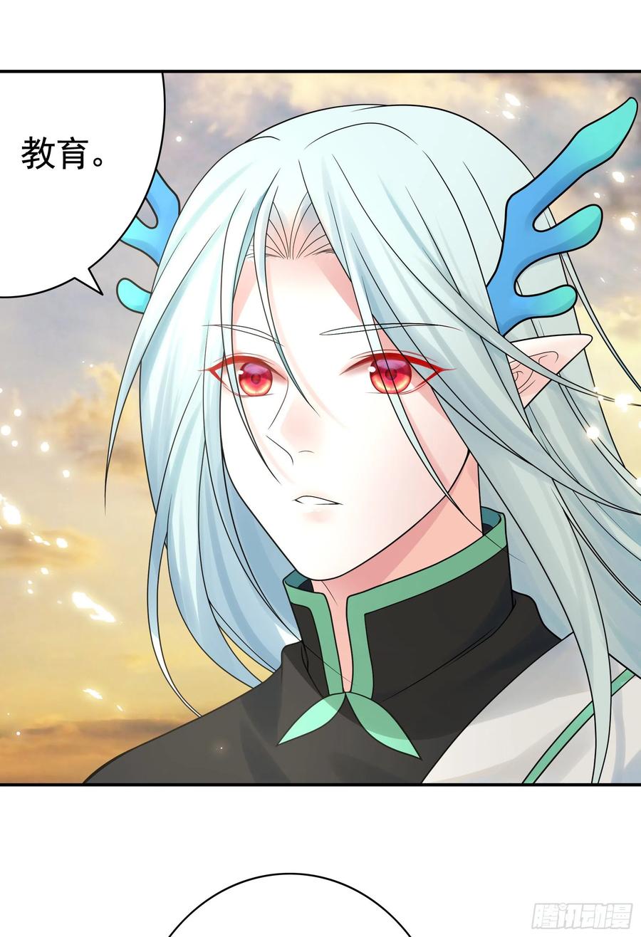 《我偏要浪》欲望的可怕 第36页