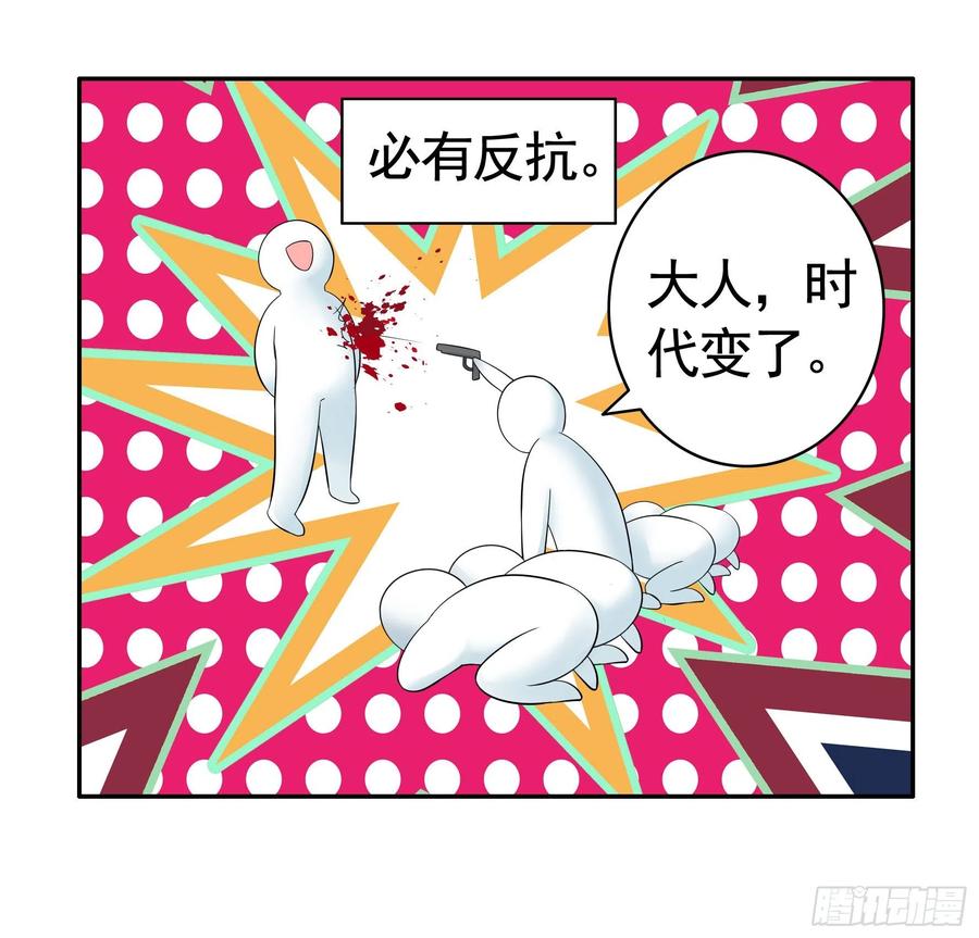 《我偏要浪》欲望的可怕 第44页