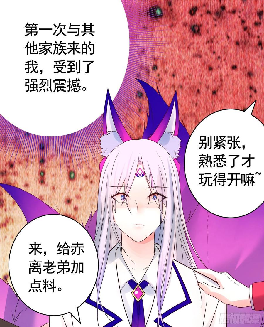《我偏要浪》欲望的可怕 第18页