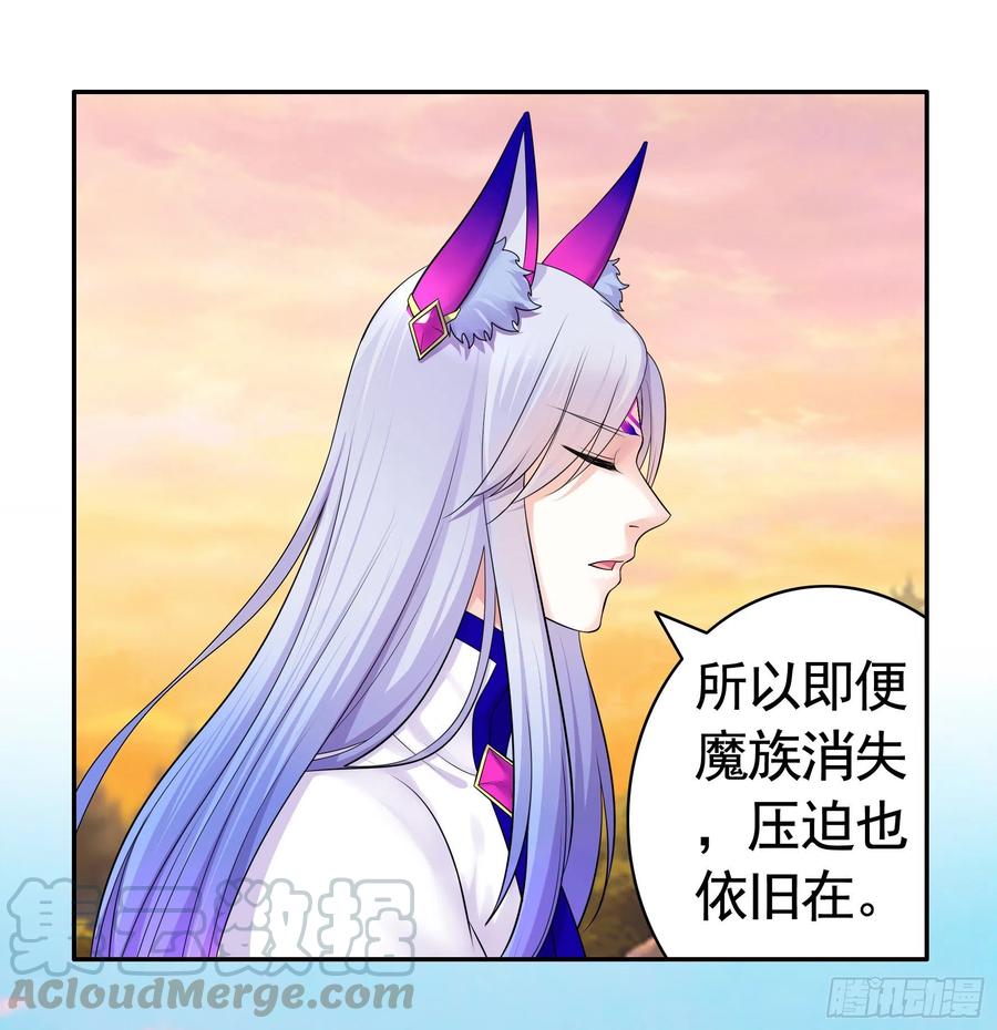 《我偏要浪》欲望的可怕 第31页