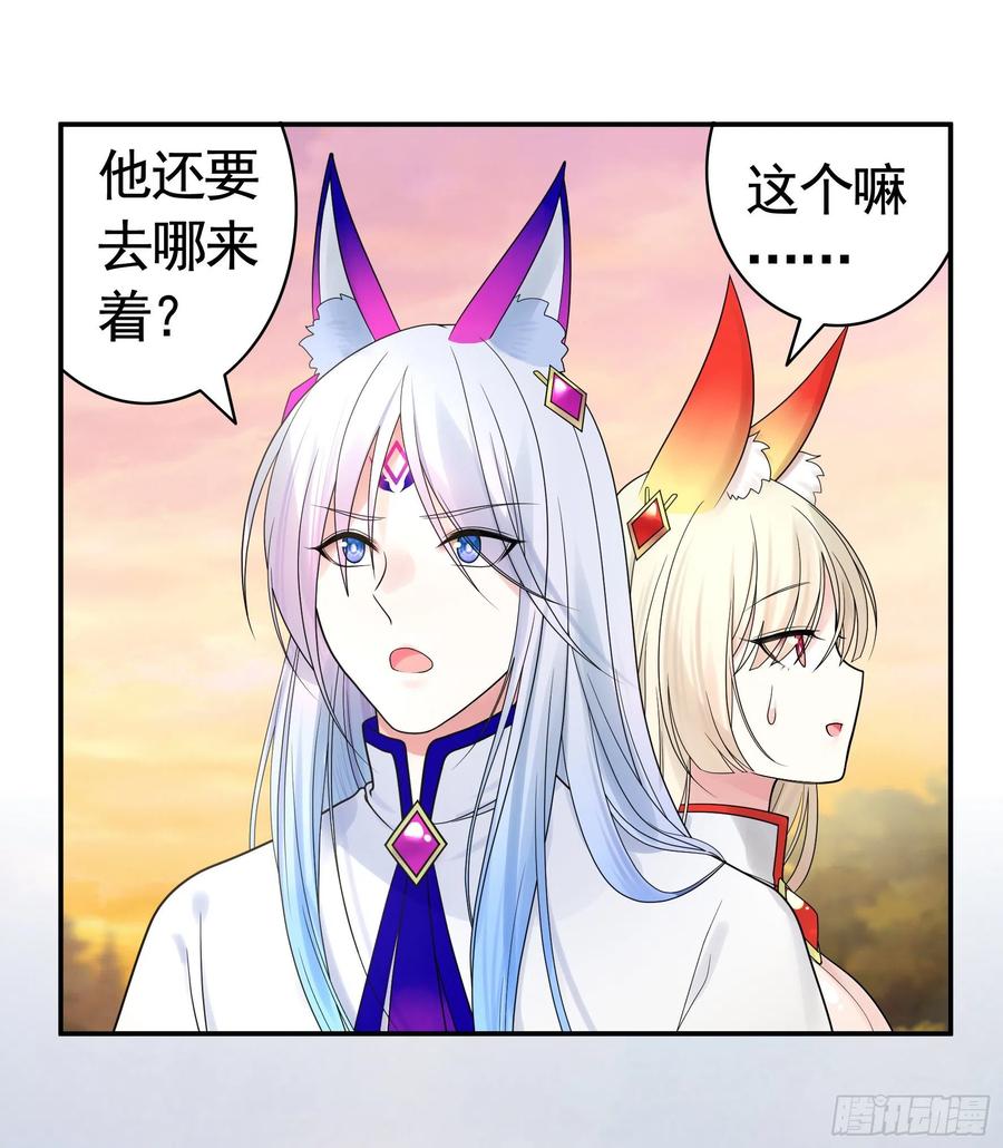 《我偏要浪》欲望的可怕 第51页