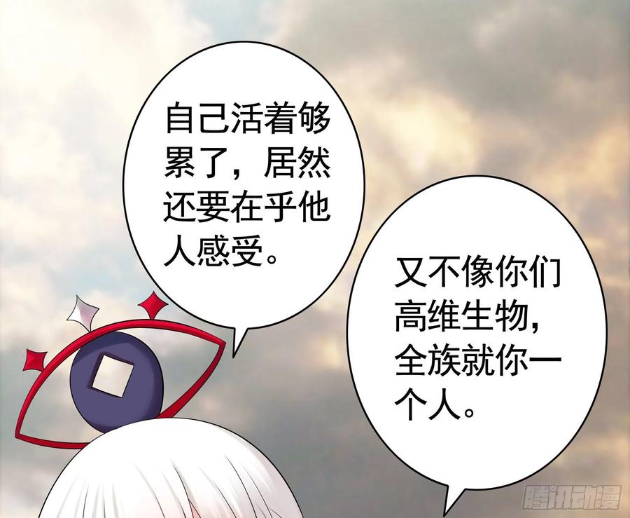 《我偏要浪》欲望的可怕 第47页