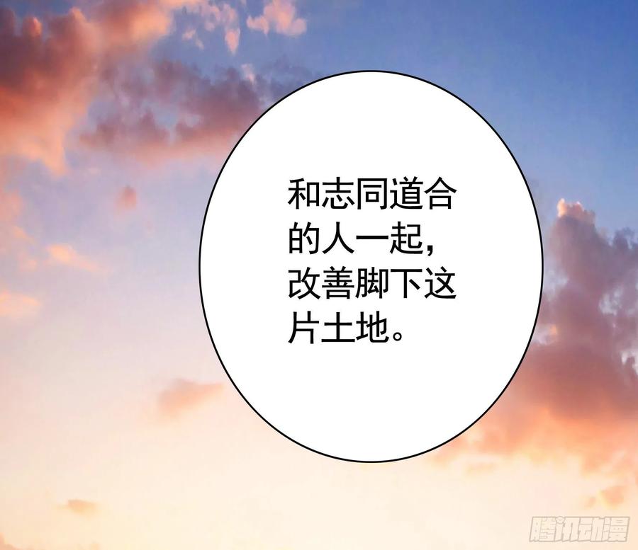 《我偏要浪》欲望的可怕 第41页