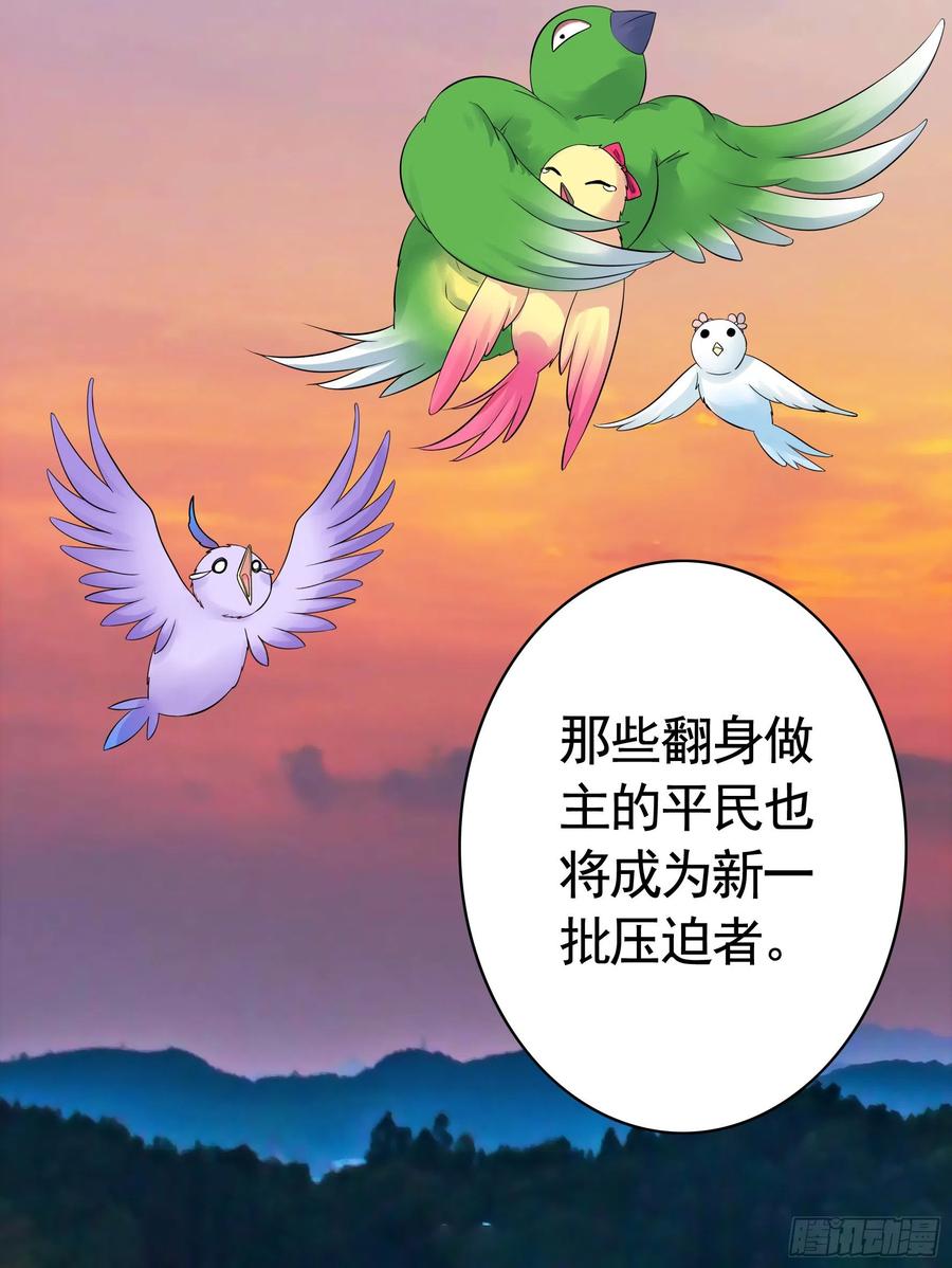 《我偏要浪》欲望的可怕 第33页