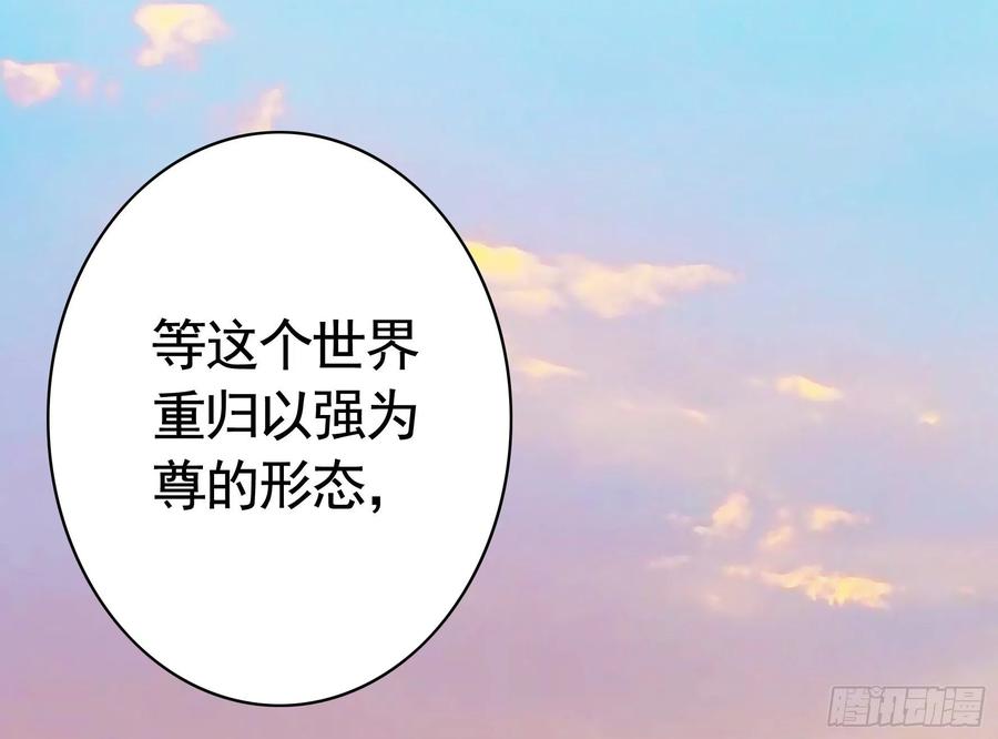 《我偏要浪》欲望的可怕 第32页