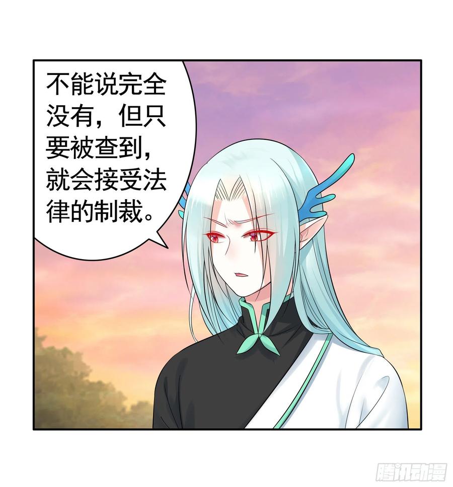 《我偏要浪》欲望的可怕 第30页