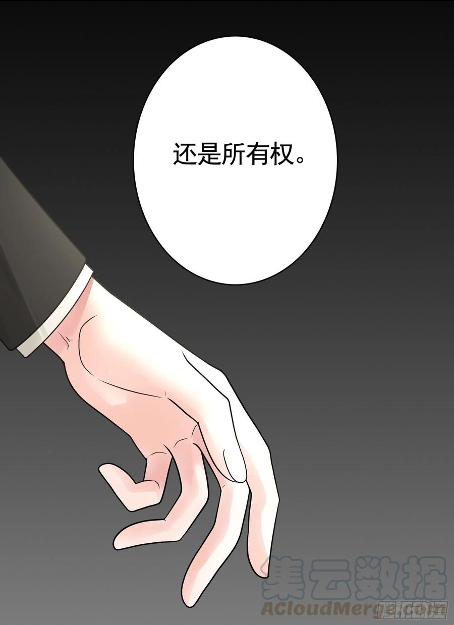《我偏要浪》欲望的可怕 第16页