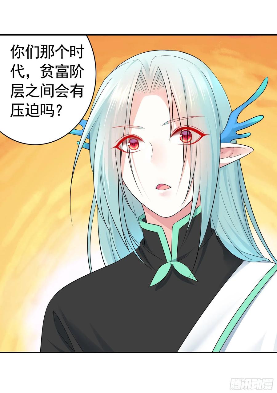 《我偏要浪》欲望的可怕 第29页