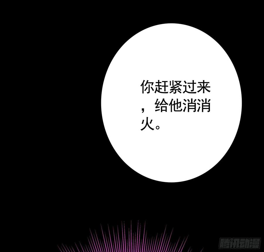 《我偏要浪》欲望的可怕 第21页