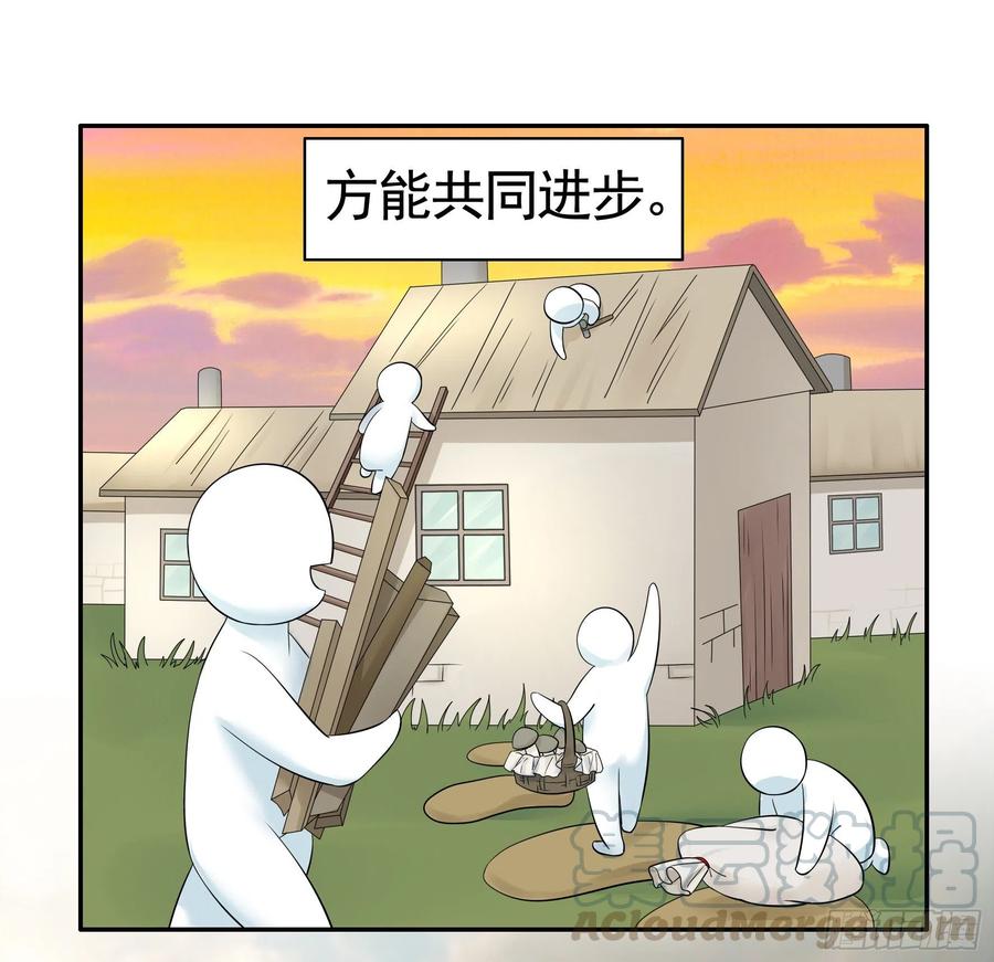 《我偏要浪》欲望的可怕 第46页