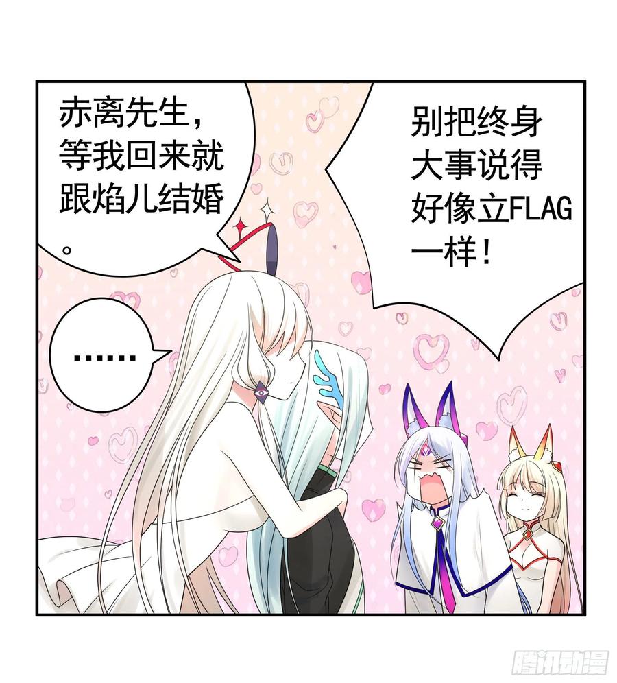 《我偏要浪》欲望的可怕 第50页