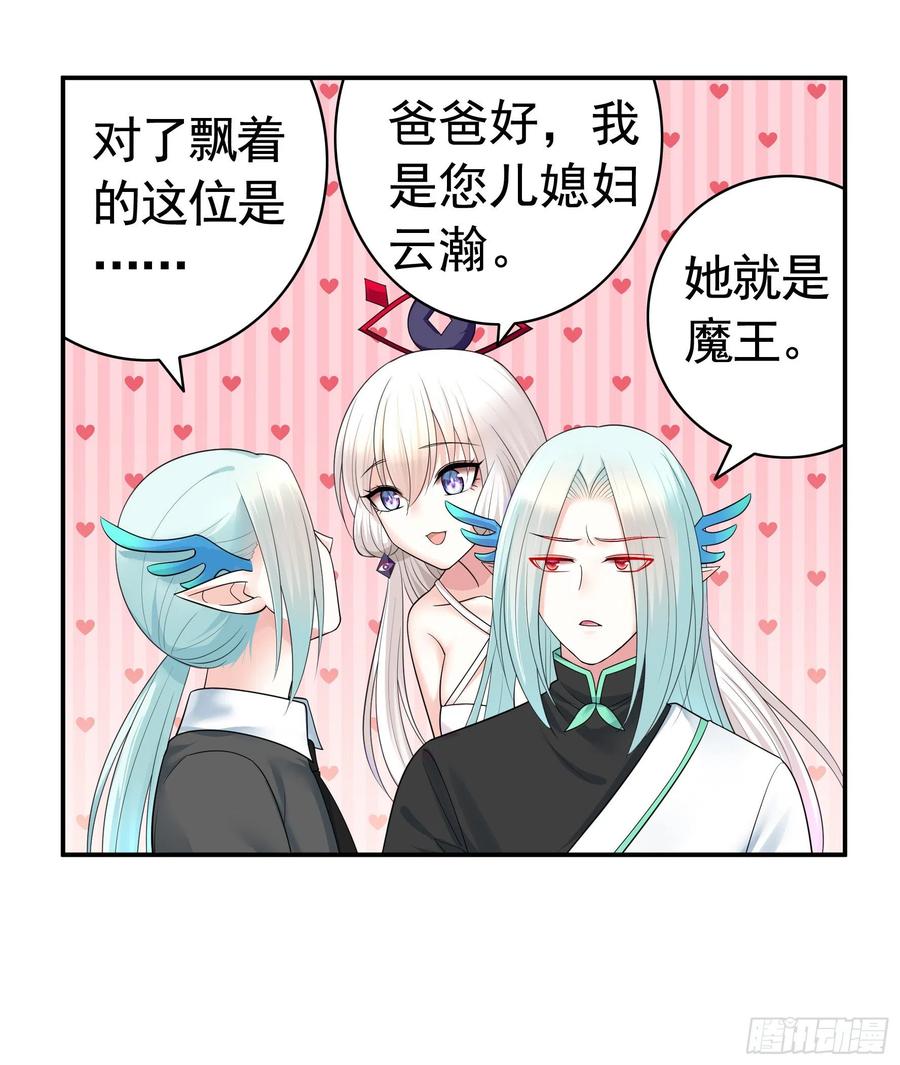 《我偏要浪》欲望的可怕 第6页