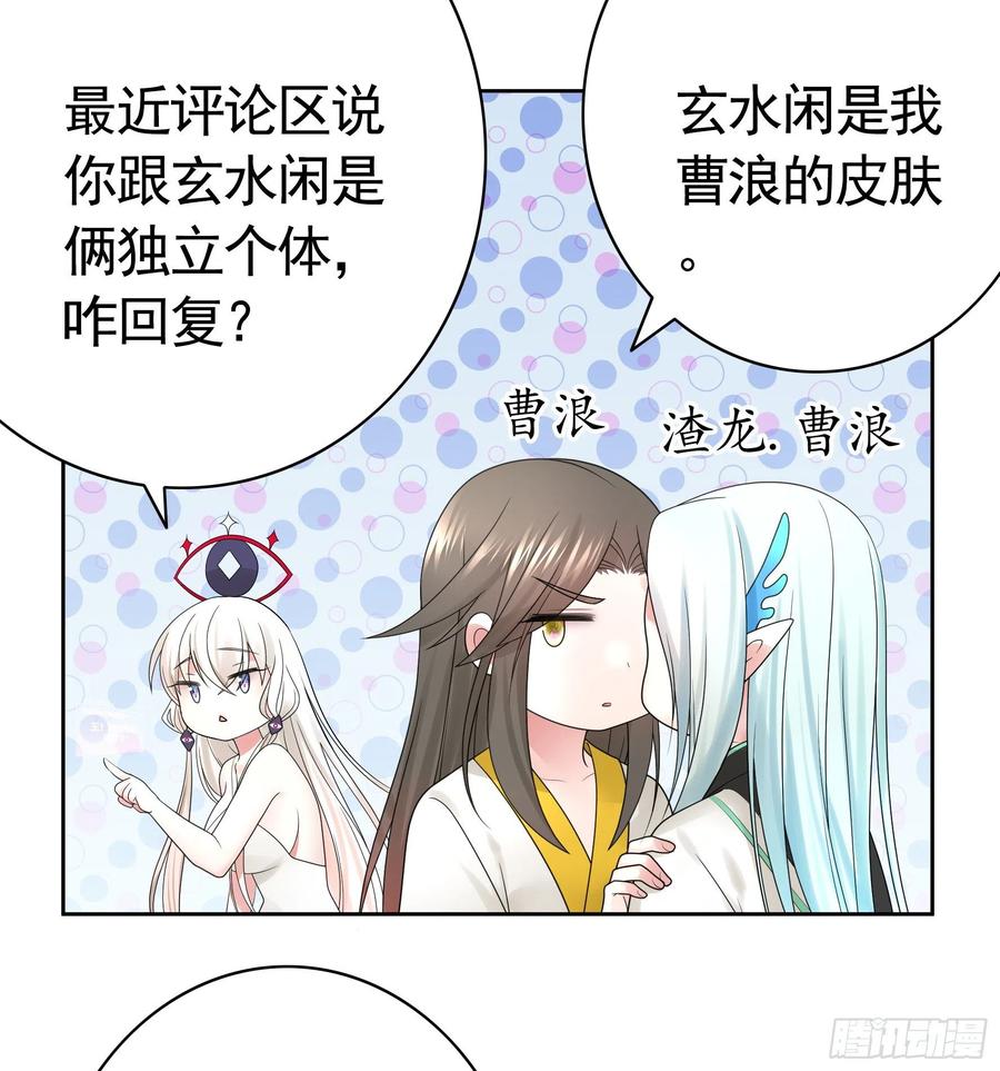 《我偏要浪》欲望的可怕 第54页